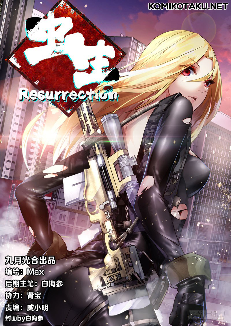 Chong Sheng - Resurrection Kematian Hanyalah Awal 第2页
