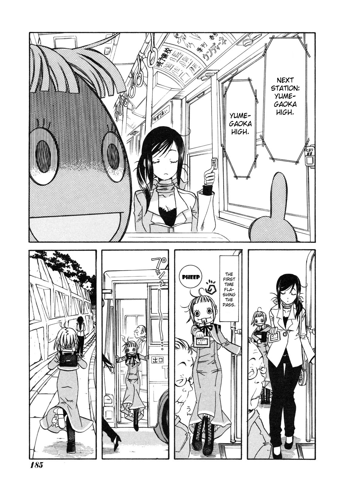 Amanchu! Yumegaoka High School 第12页