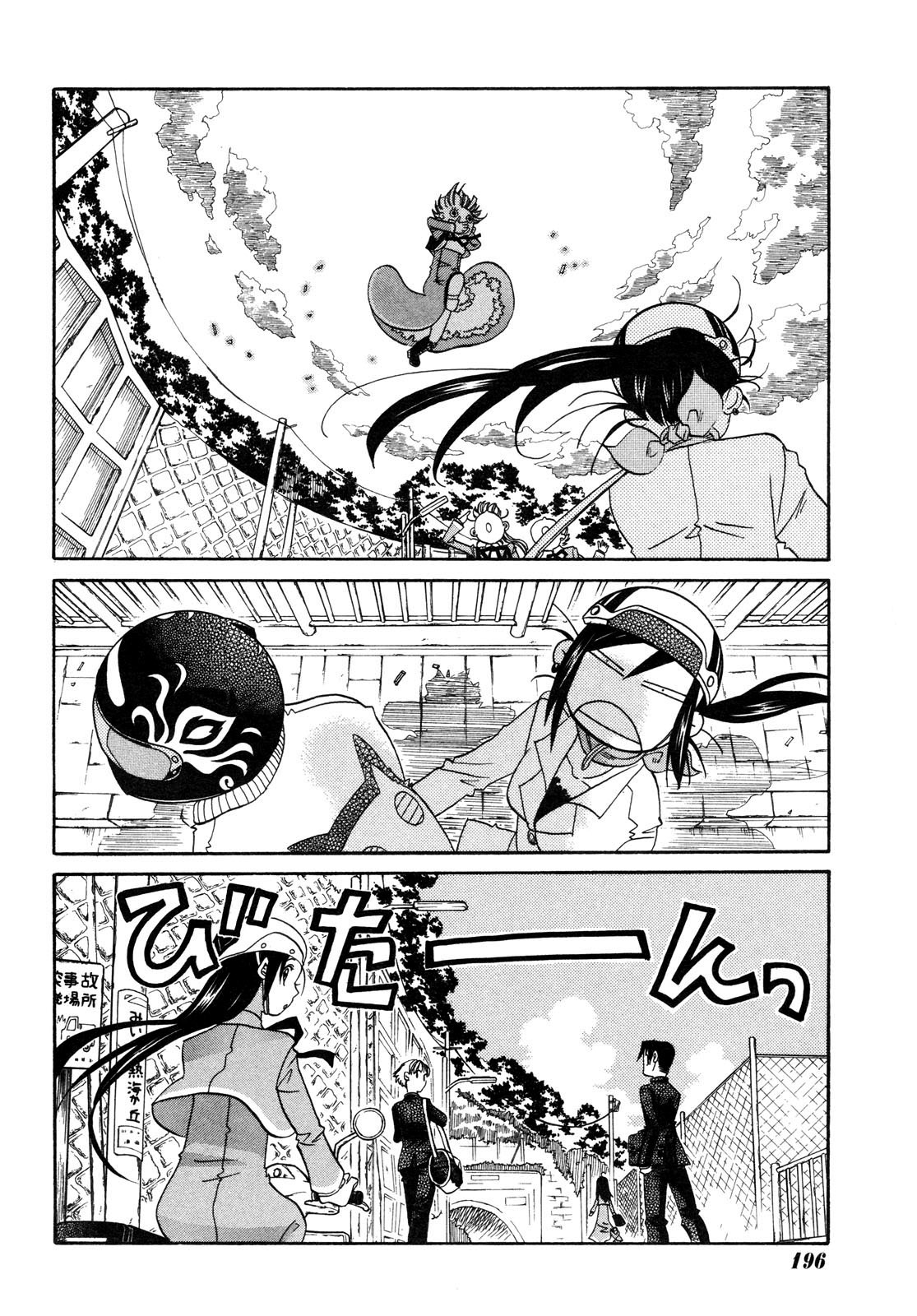 Amanchu! Yumegaoka High School 第22页