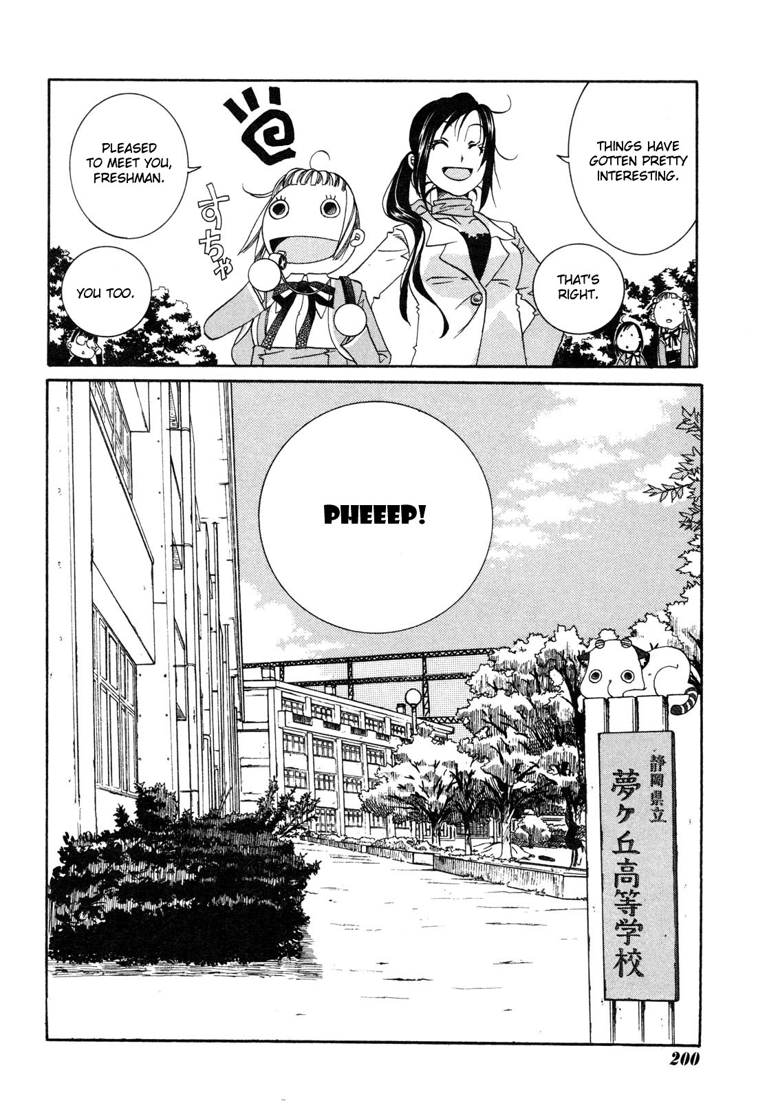 Amanchu! Yumegaoka High School 第26页