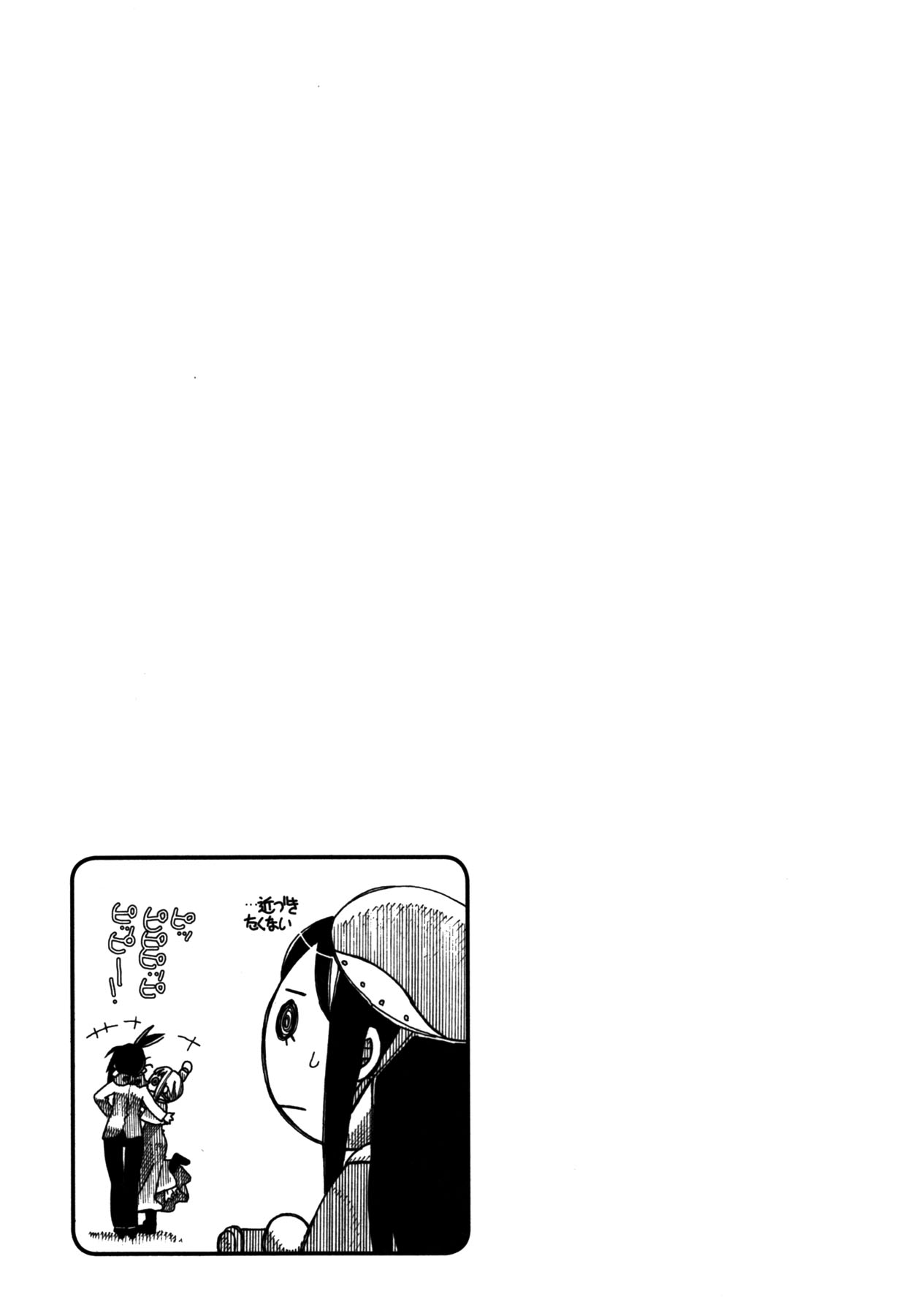 Amanchu! Yumegaoka High School 第27页