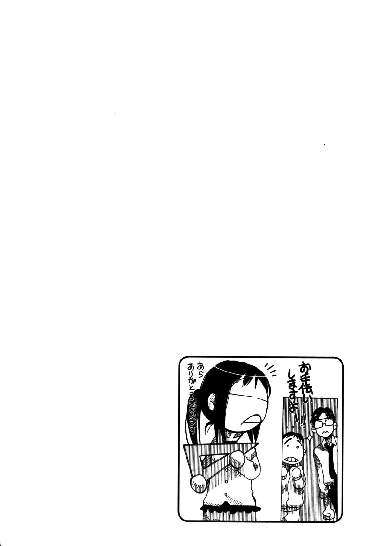 Amanchu! Yumegaoka High School 第28页