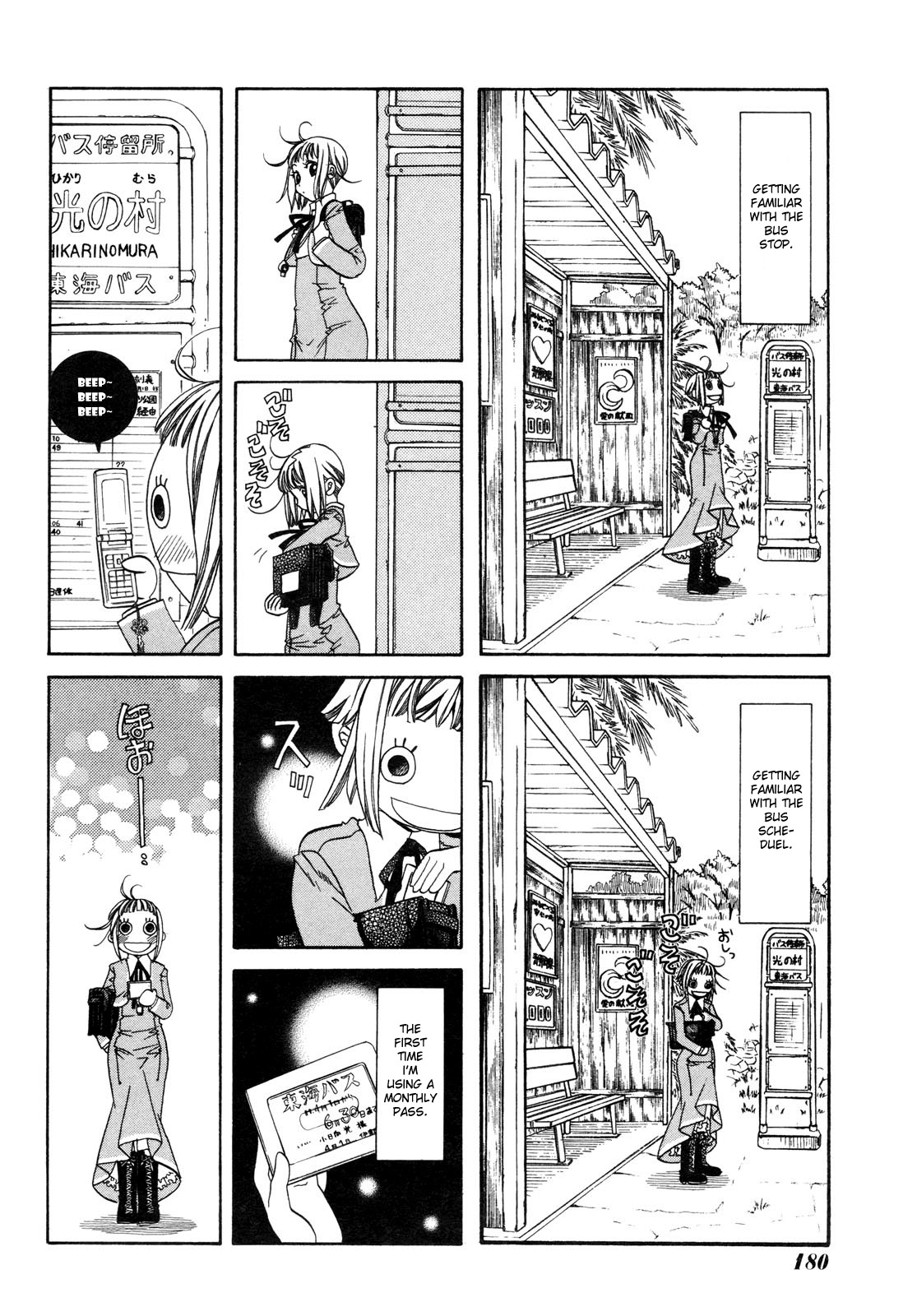 Amanchu! Yumegaoka High School 第7页