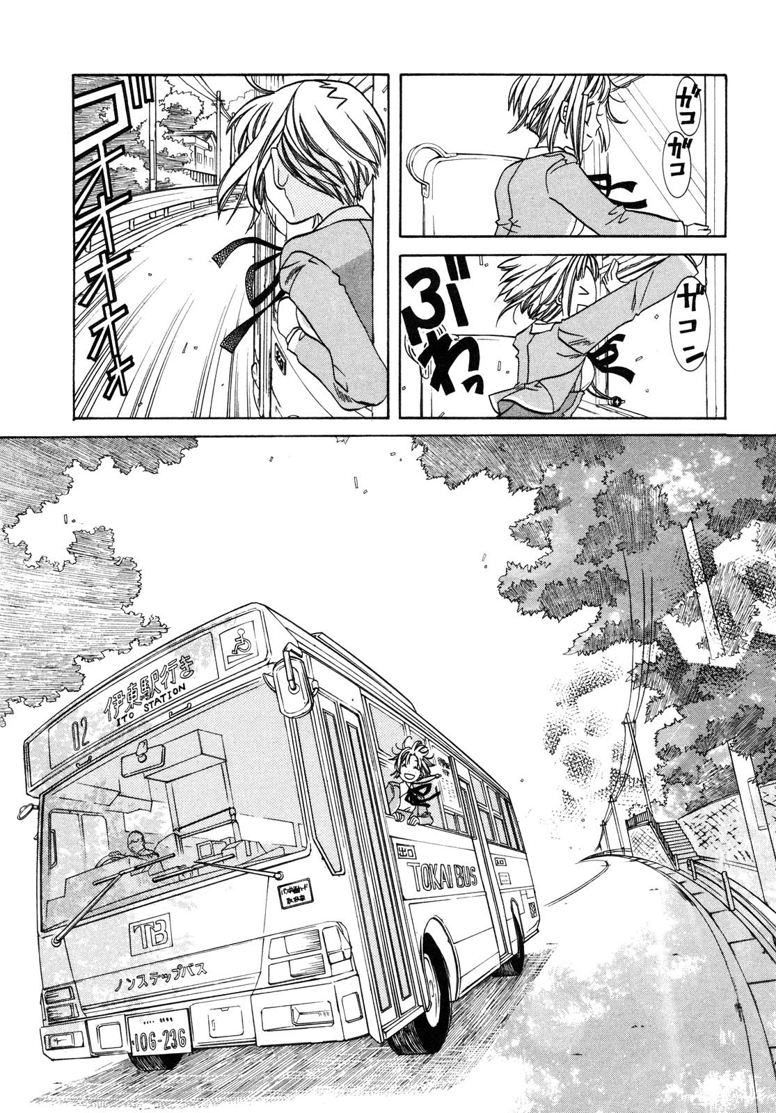 Amanchu! Yumegaoka High School 第10页