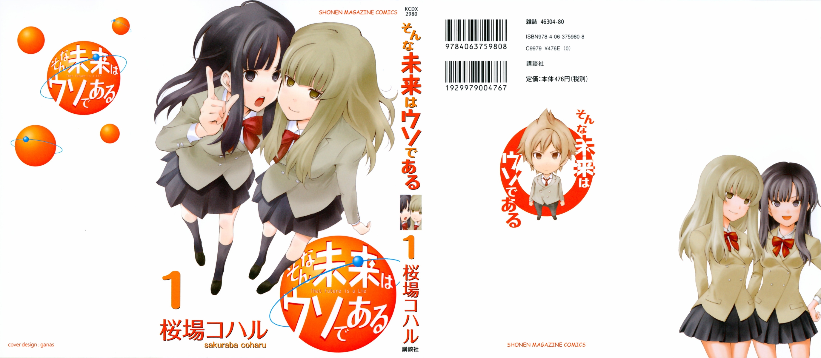 Sonna Mirai wa Uso de Aru A tout hasard 第2页