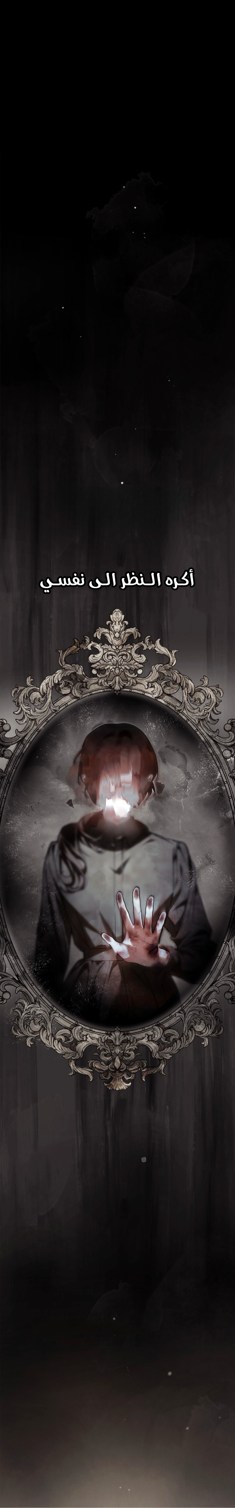 Baekjakga ui Bimillureon Sinyeonim 第1页