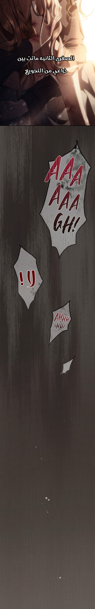Baekjakga ui Bimillureon Sinyeonim Episode1 第12页