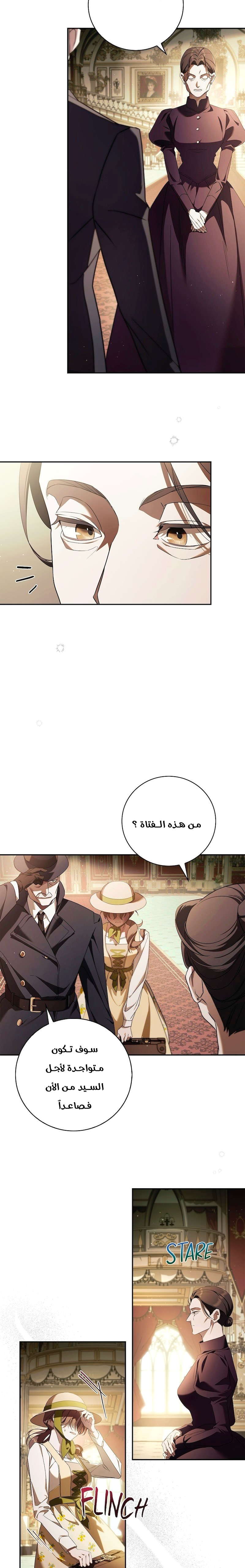 Baekjakga ui Bimillureon Sinyeonim Episode1 第24页