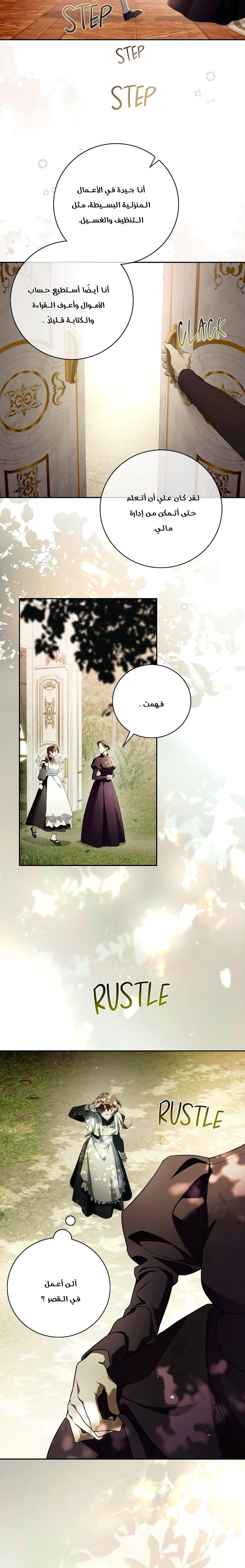Baekjakga ui Bimillureon Sinyeonim Episode1 第27页