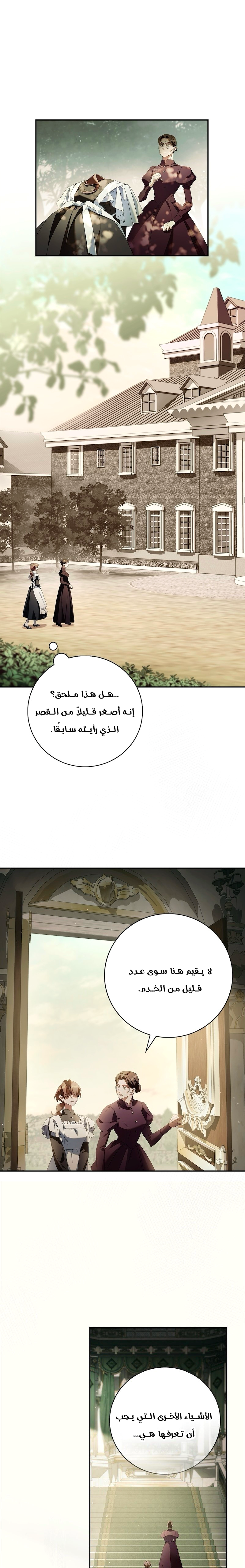 Baekjakga ui Bimillureon Sinyeonim Episode1 第31页