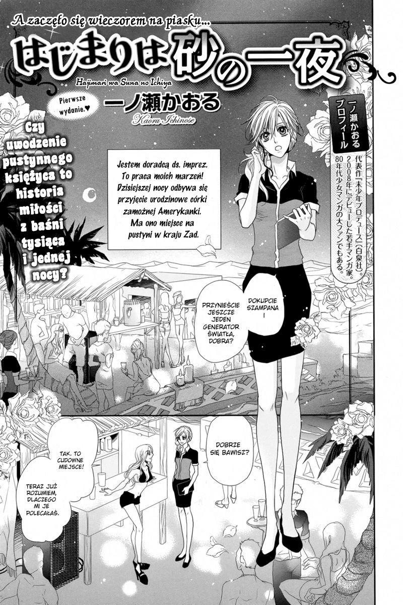 Hajimari wa Suna no Ichiya Oneshot 第2页