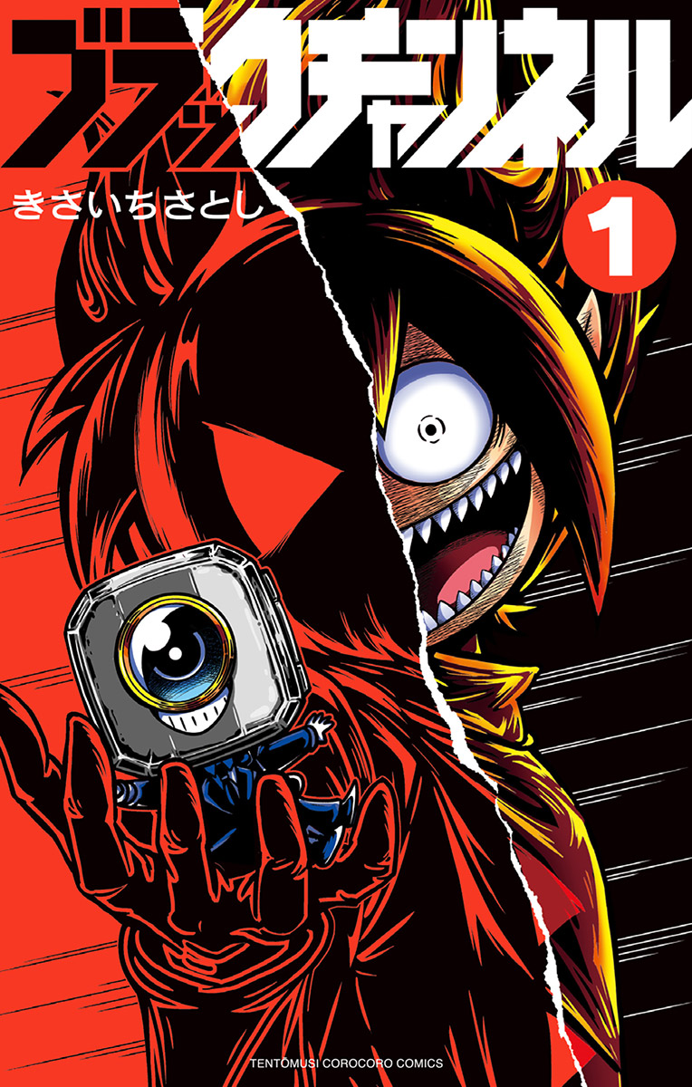 Black Channel O Influenciador Demoníaco Aparece! 第1页