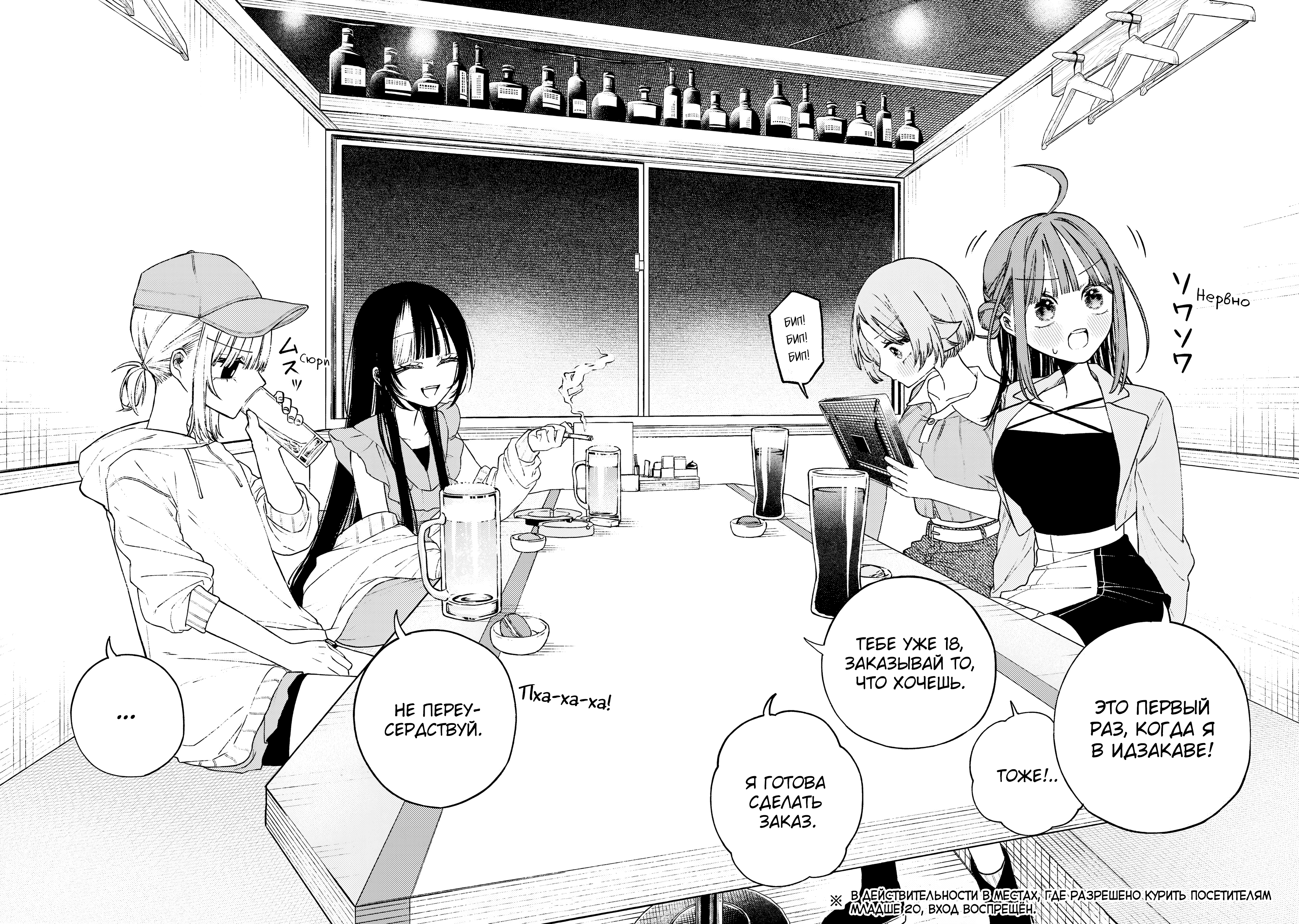 Con Cafe Jou wa Koi wo Kiru Vol. 1 Ch. 5 第4页