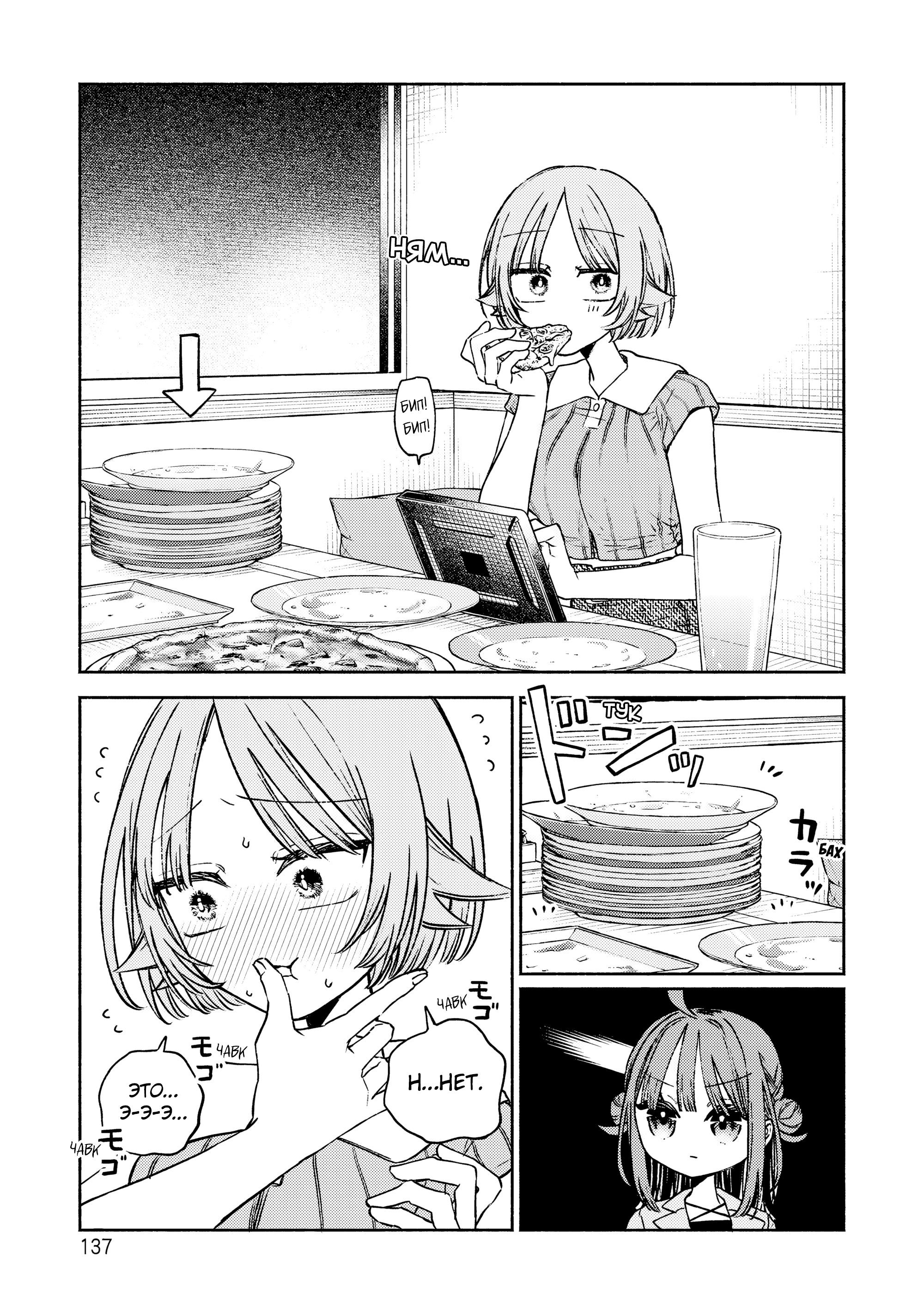 Con Cafe Jou wa Koi wo Kiru Vol. 1 Ch. 5 第8页