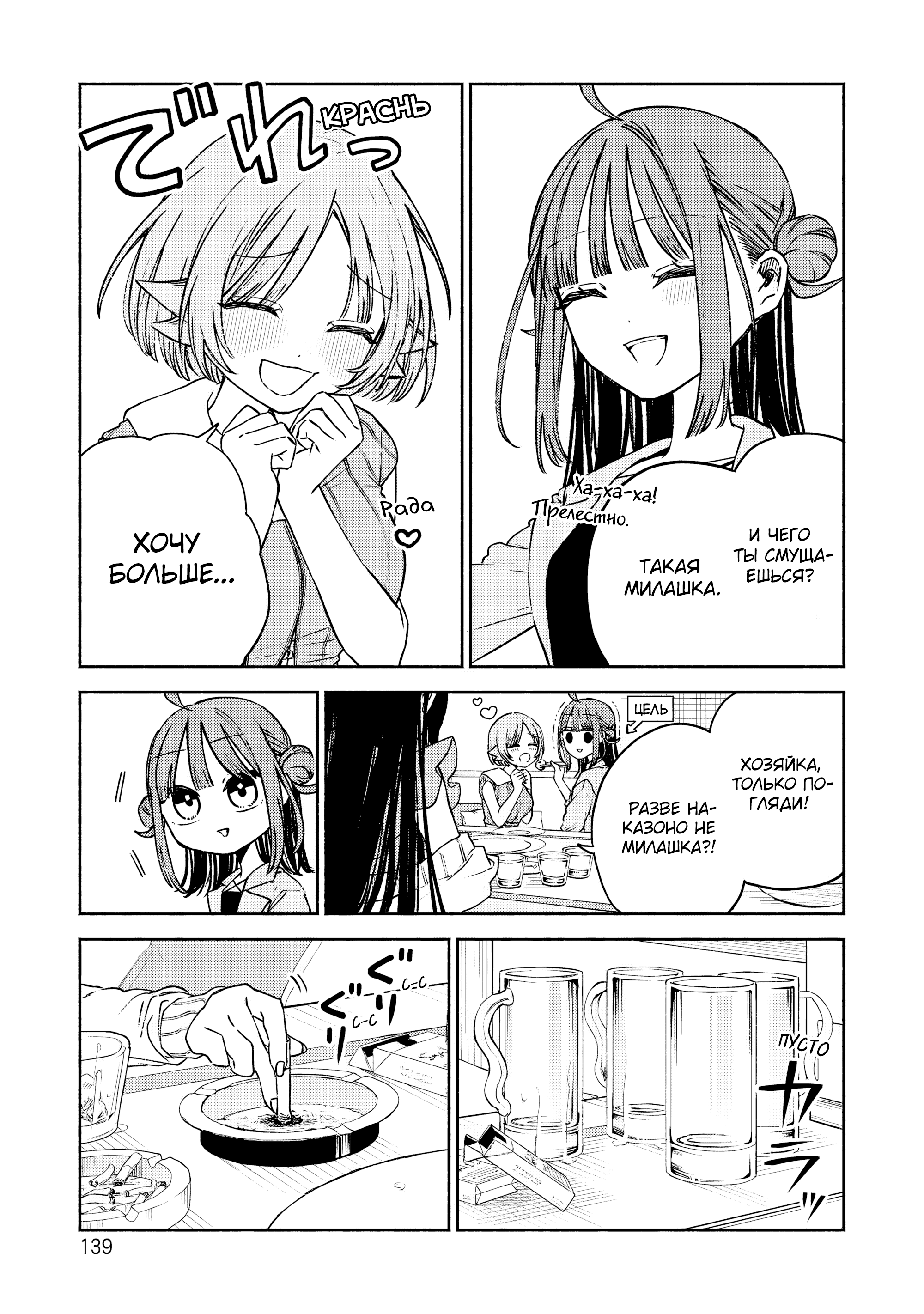 Con Cafe Jou wa Koi wo Kiru Vol. 1 Ch. 5 第10页