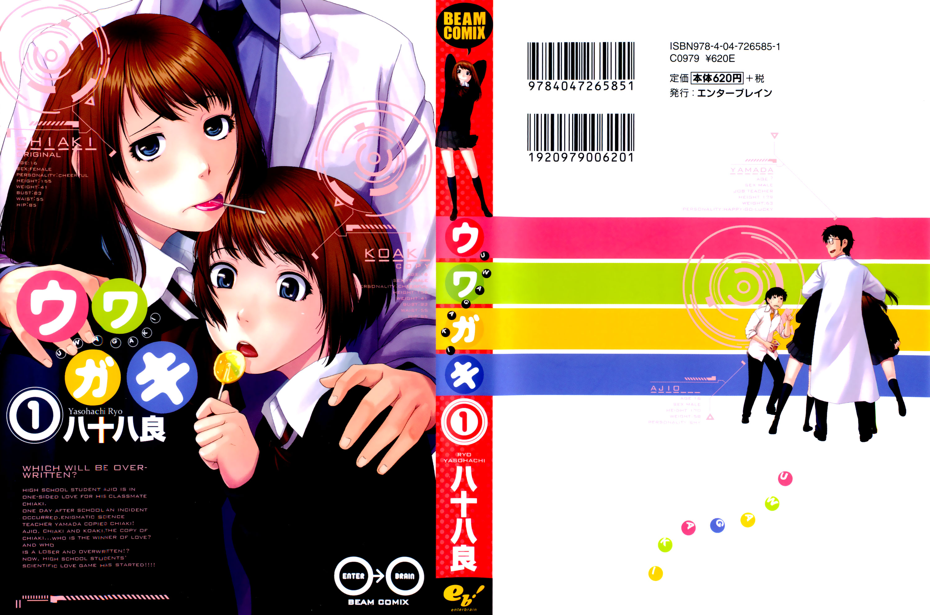 Uwagaki 第1页