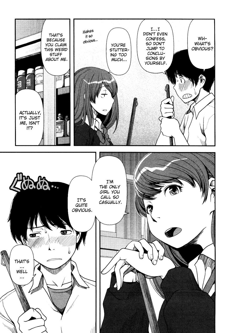 Uwagaki 第8页