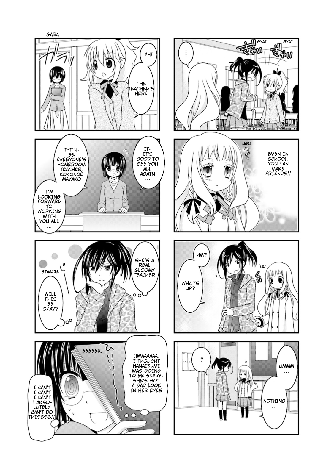 Ichigo no Haitta Soda-sui Vol. 1 Ch. 3.5 第7页