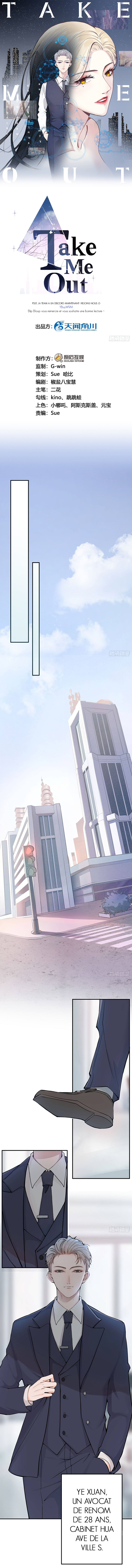 Take Me Out Ch. 1 第2页
