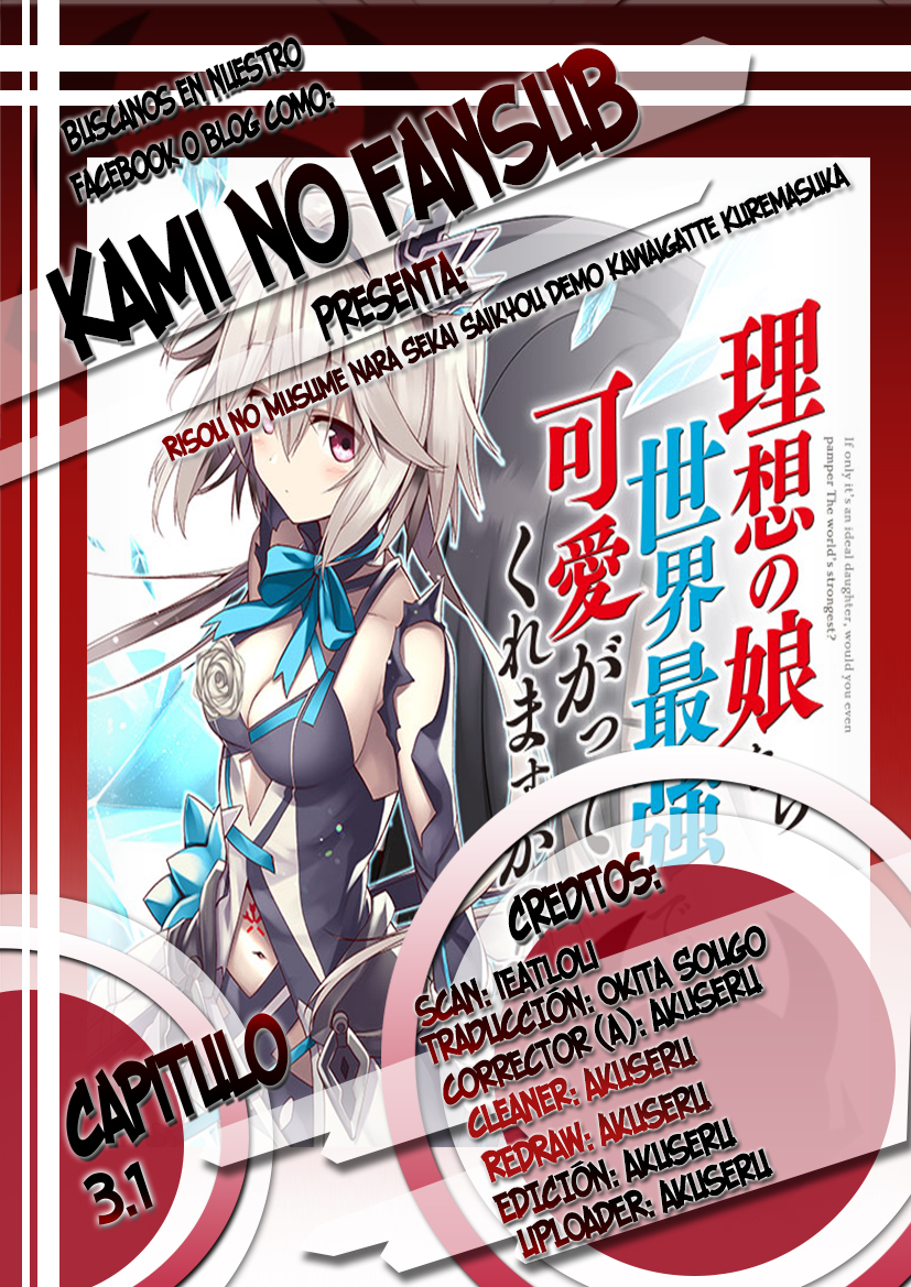 Risou no Musume Nara Sekai Saikyou Demo Kawaigatte Kuremasuka Vol. 1 Ch. 3.1 第1页