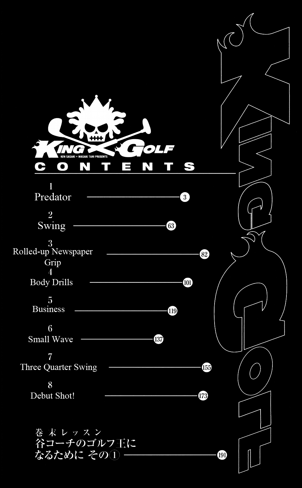 King Golf 第2页