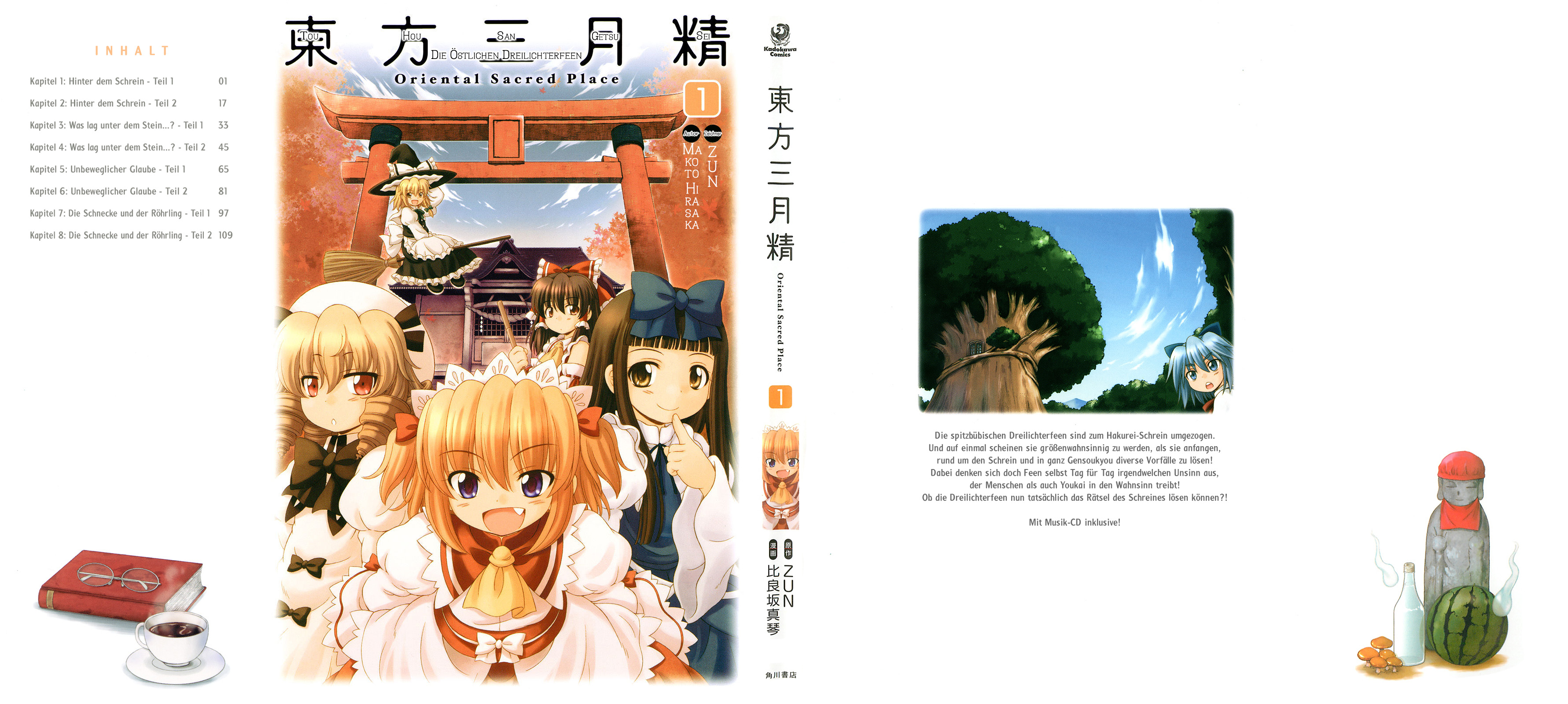 Touhou Sangetsusei ~ Oriental Sacred Place. Hinter dem Schrein - Teil 1 第2页