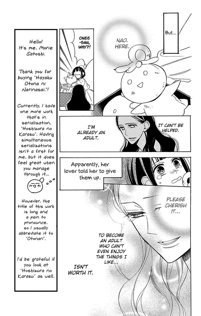 Hayaku Otona ni Narinasai. Vol. 1 Ch. 1 第18页