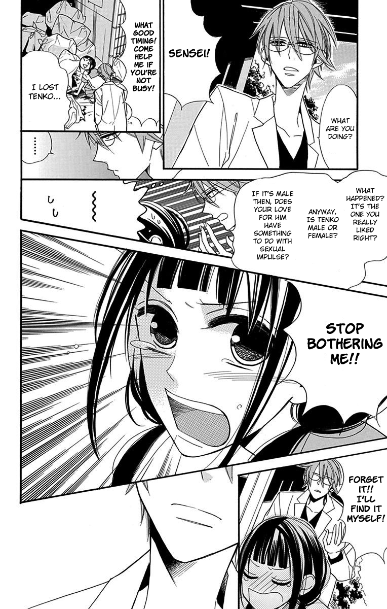Hayaku Otona ni Narinasai. Vol. 1 Ch. 1 第21页