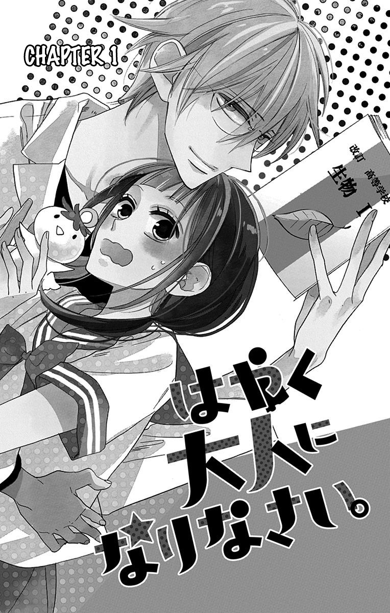 Hayaku Otona ni Narinasai. 第6页