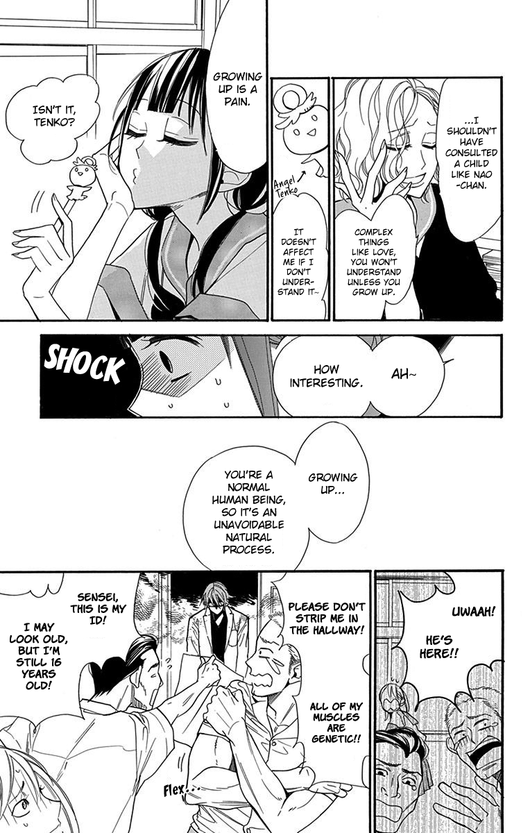 Hayaku Otona ni Narinasai. 第8页