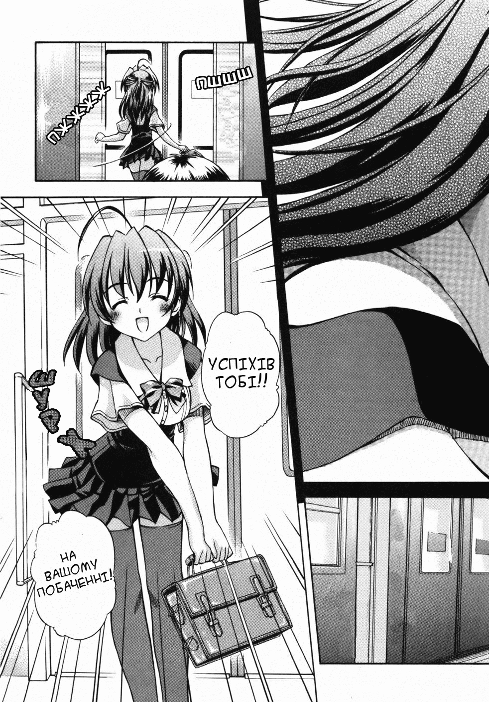 School Days Освідчення 第46页