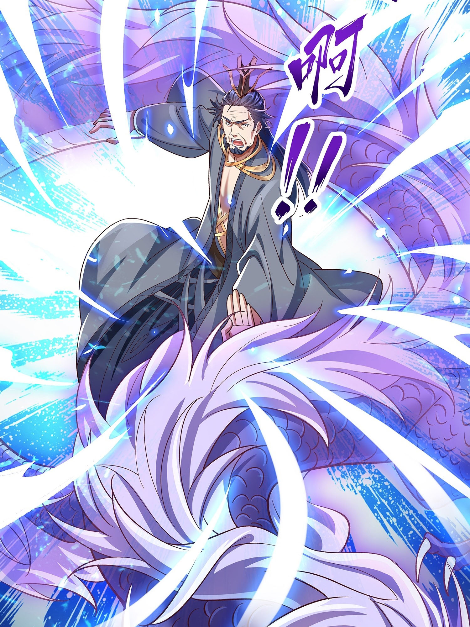 So I Am the Ancestor of the Demonic Path? Ch. 2 第13页