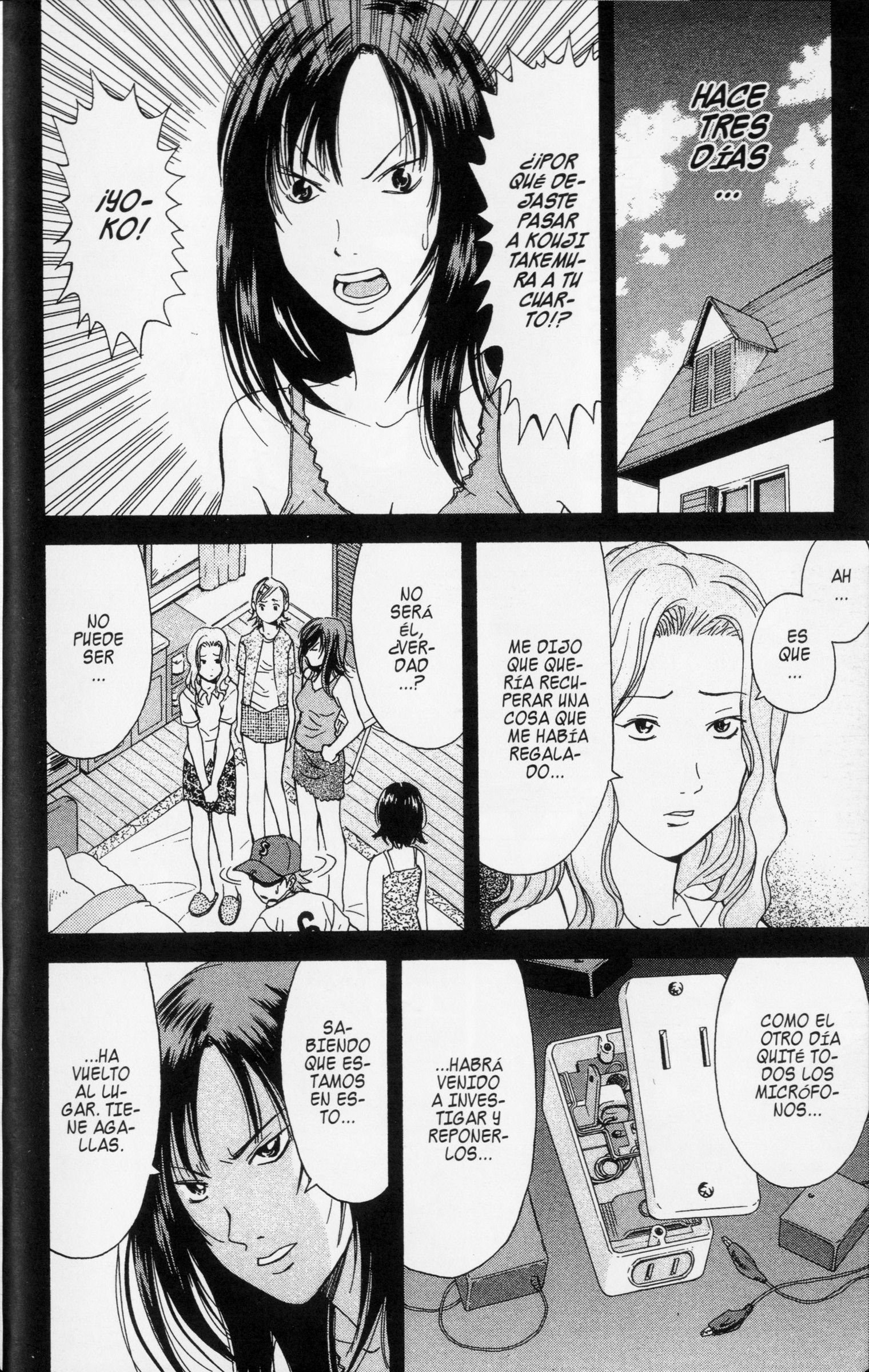 Meitantei Shiro Series Enganchado a Las Escuchas -3 第2页