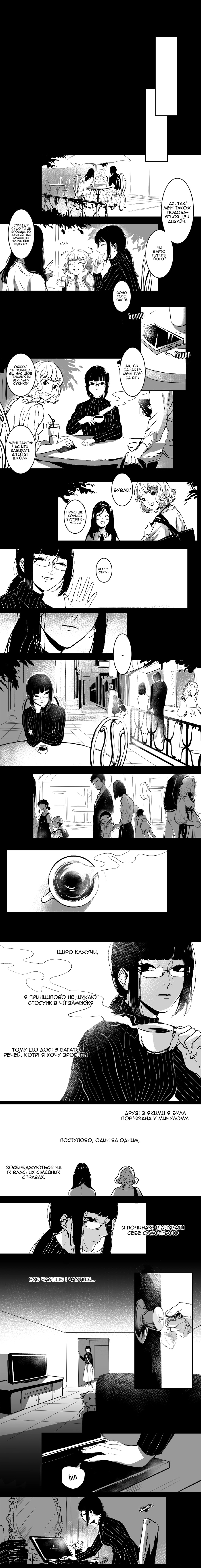 Shared Boyfriend Моноглава 第2页