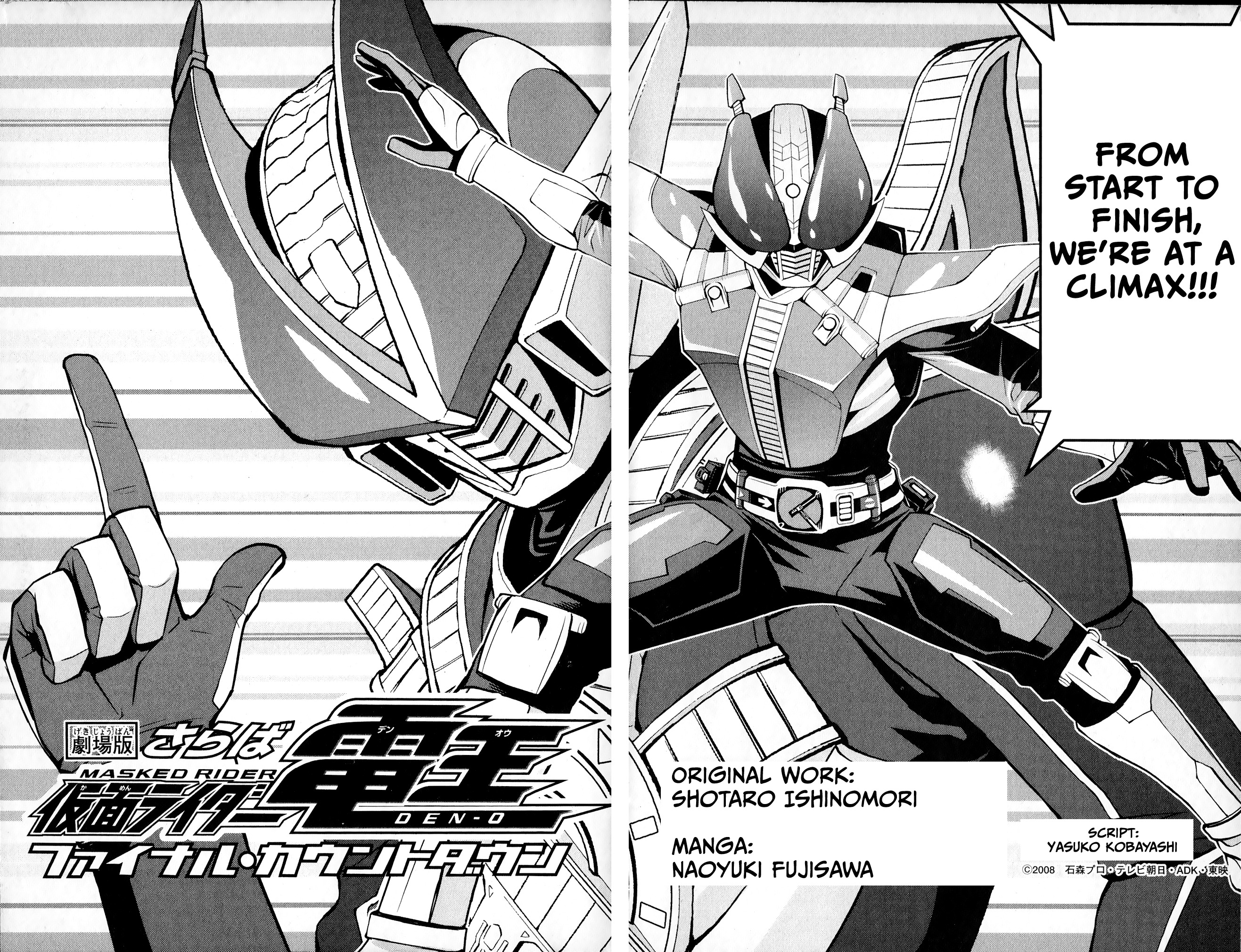 Super Heroes Farewell Kamen Rider Den-O The Movie: Final Countdown Part 1 第8页