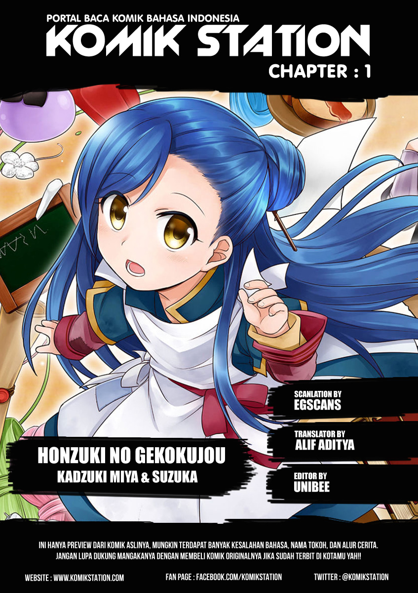 Honzuki no Gekokujou: Shisho ni Naru tame ni wa Shudan o Erandeiraremasen—Dai-1 Bu: Hon ga Nai nara Tsukureba Ii! 第2页