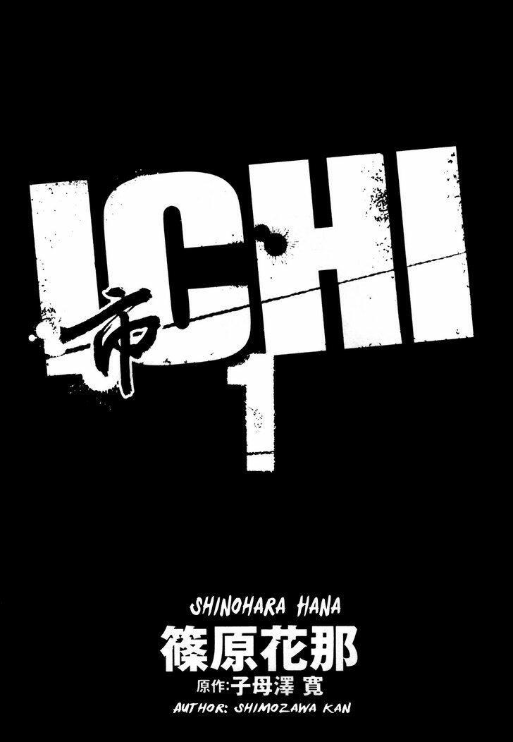 Ichi المحب لوطنه (1) 第3页