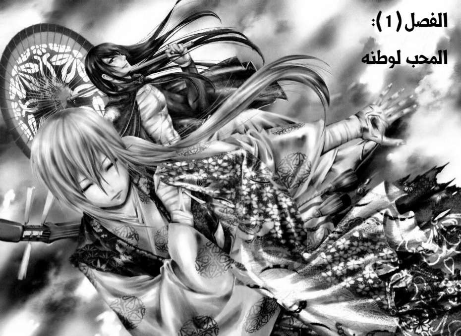Ichi المحب لوطنه (1) 第6页