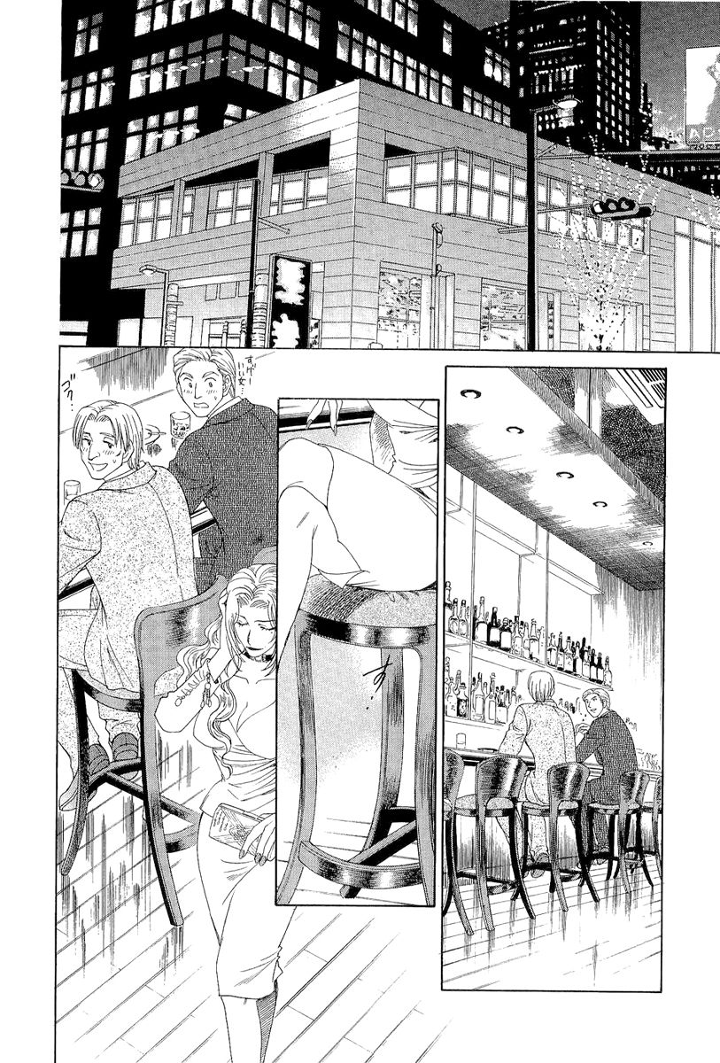 Crown Vol. 2 Ch. 4 第4页