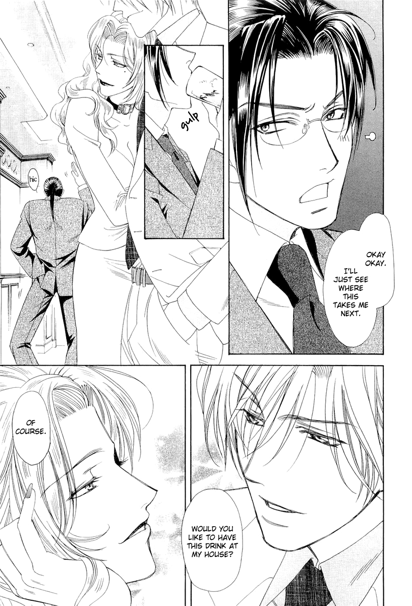 Crown Vol. 2 Ch. 4 第7页
