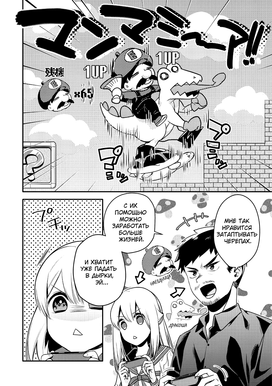 Oji-san ga Joshi●sei ni Warui Koto wo Oshieru Hanashi Экстра 第4页