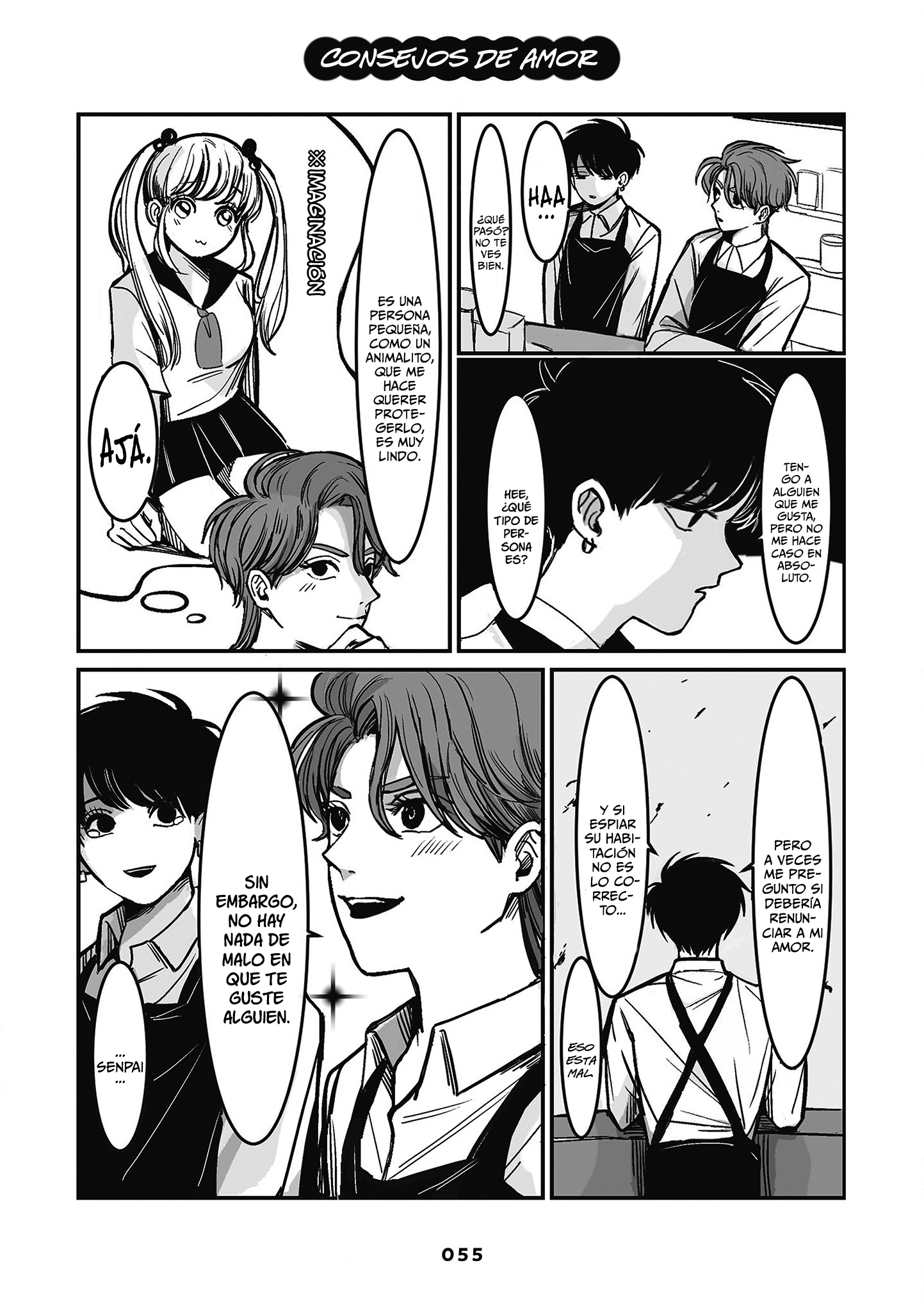 Inuura-kun wa Kataomoi Vol. 1 Ch. 2 第2页