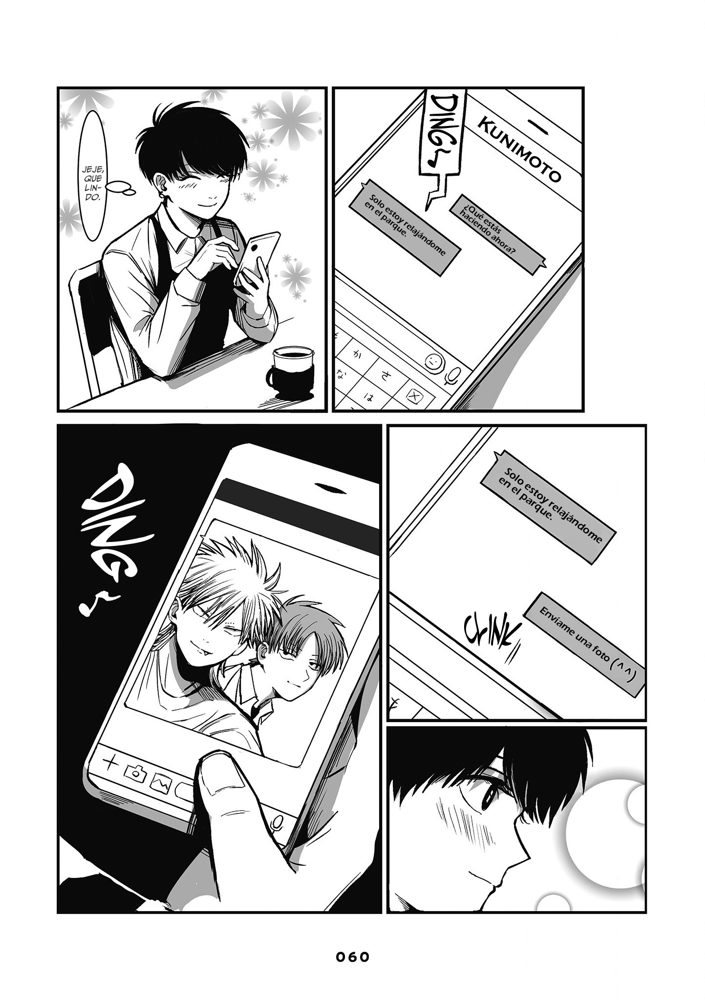 Inuura-kun wa Kataomoi Vol. 1 Ch. 2 第7页