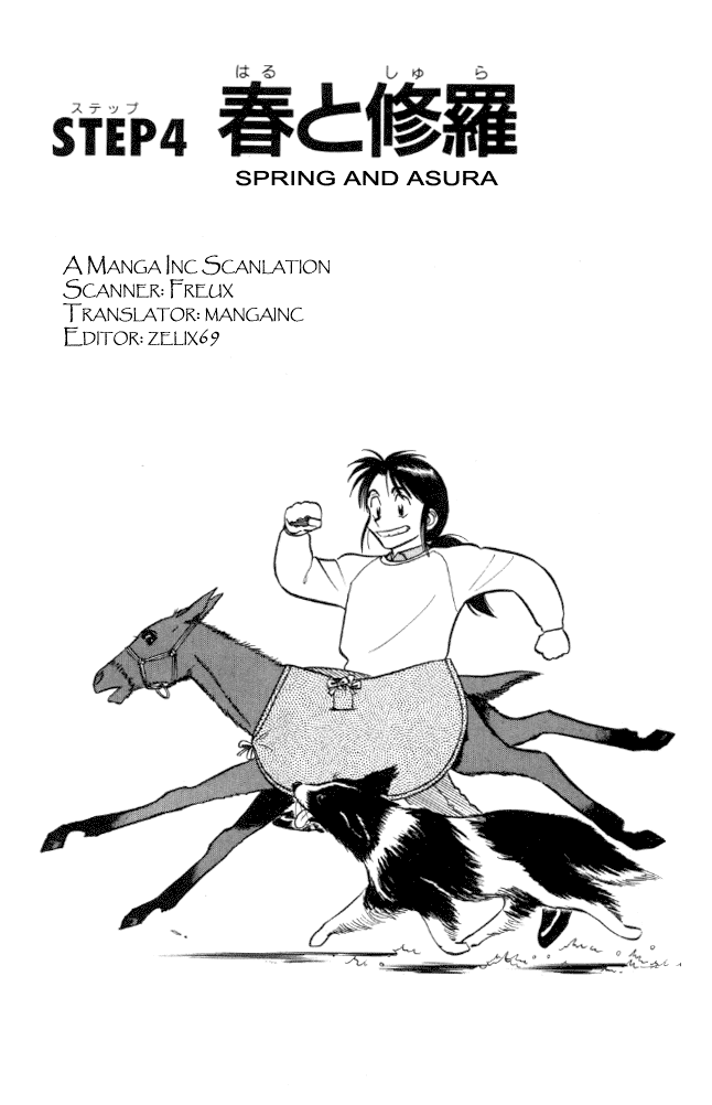 Vicious Horse Grooming ★ Up! Spring and Asura 第1页