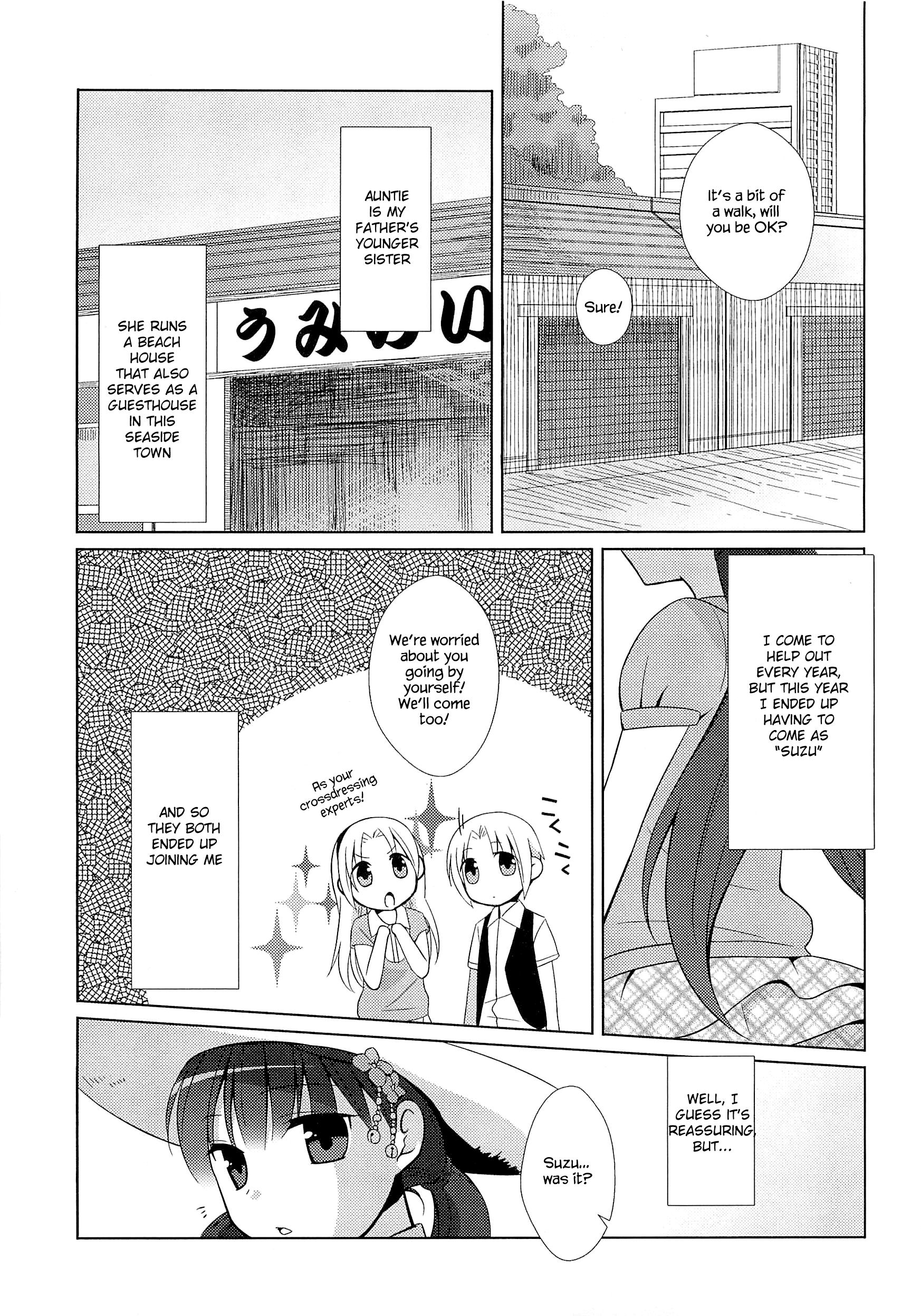 Suzunone ~Wakaokami? Funtouki~ Vol. 1 Ch. 2 第9页