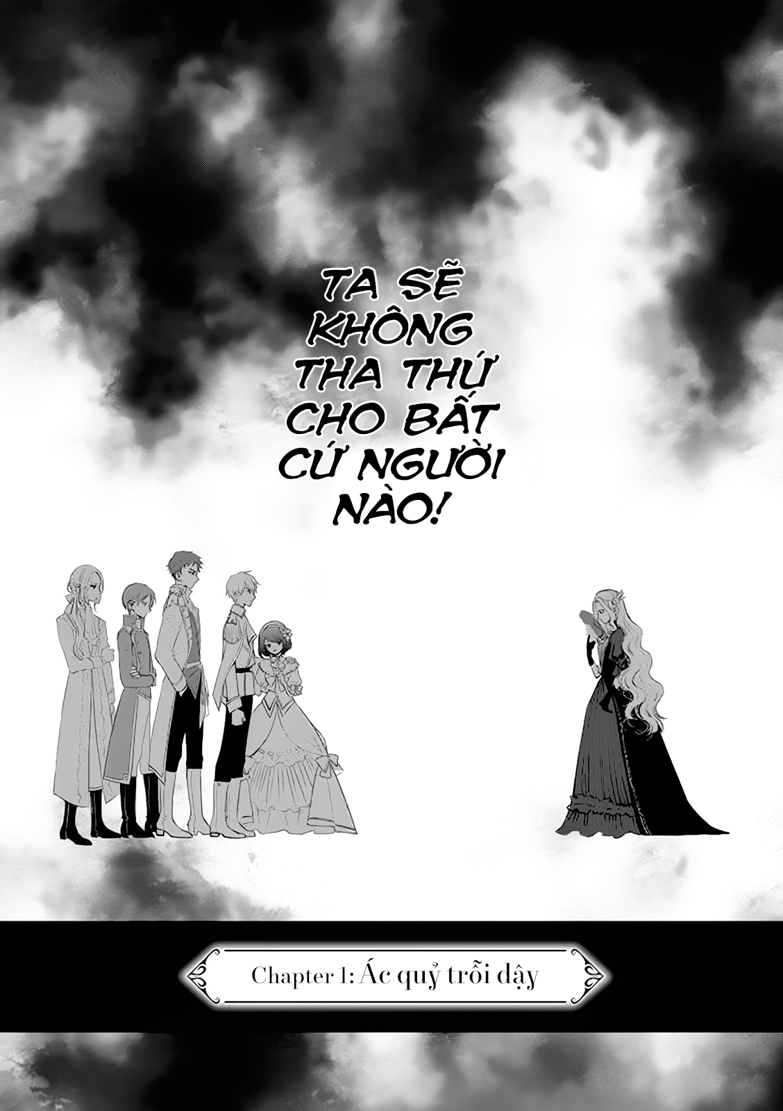 Akuyaku Reijou no Naka no Hito Vol. 1 Ch. 1 第5页