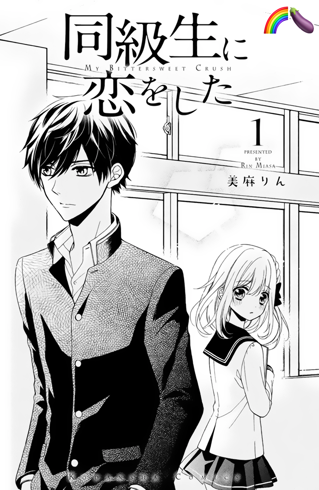 Doukyuusei ni Koi o Shita A Way to Conquer “Weakness” 第4页