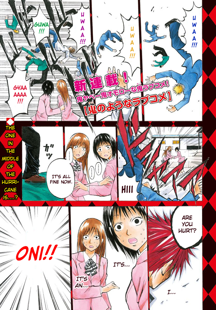 Oni no Youna LoveCome 第1页