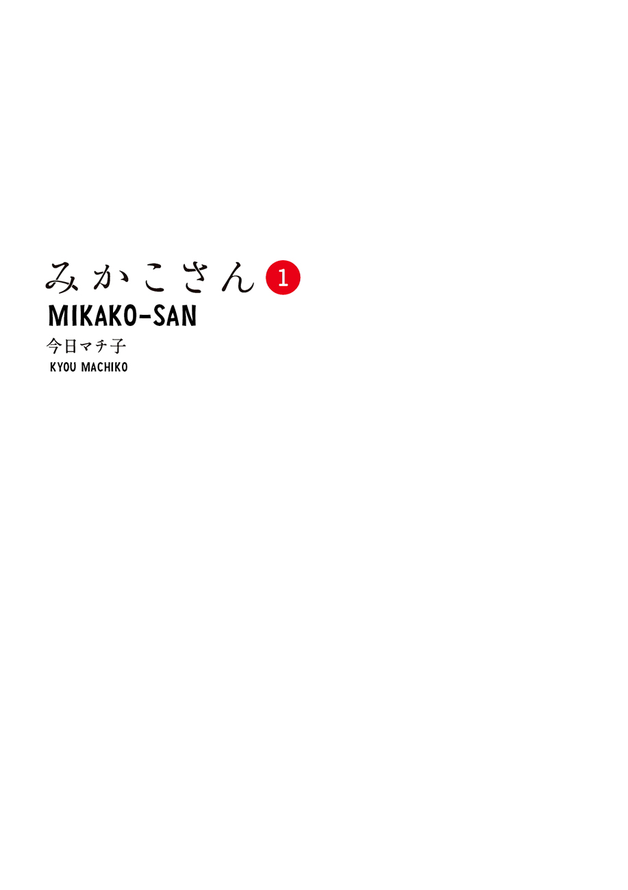 Mikako-san Baume à lèvres 第3页