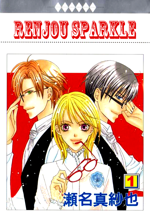 Renjou Sparkle 第3页